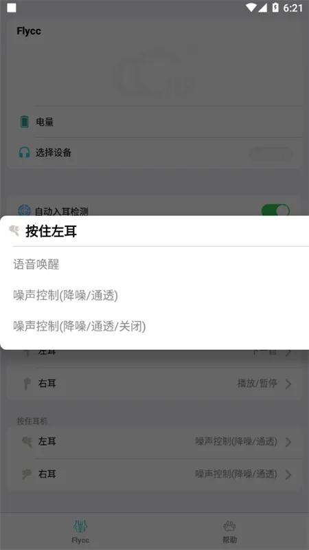 �û�Flycc����v2.0.3 ��Ѱ�