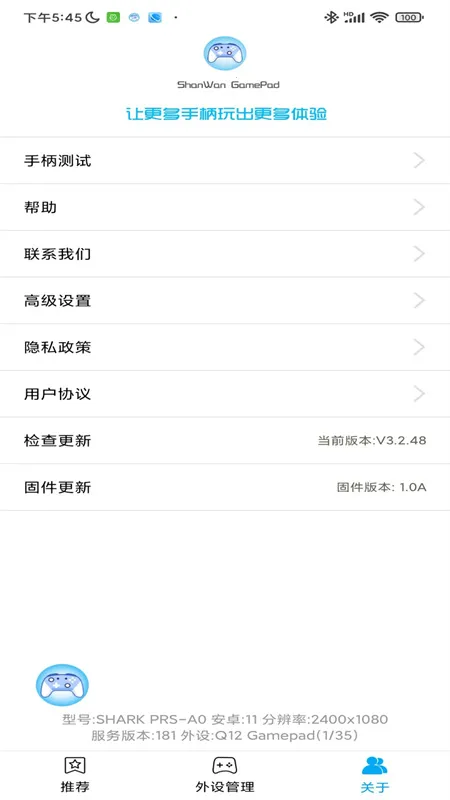ShanWanGamepad����2026�ٷ�����V4.2.83 �ٷ�����