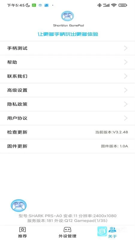 ShanWanGamepad����2026�ٷ�����
