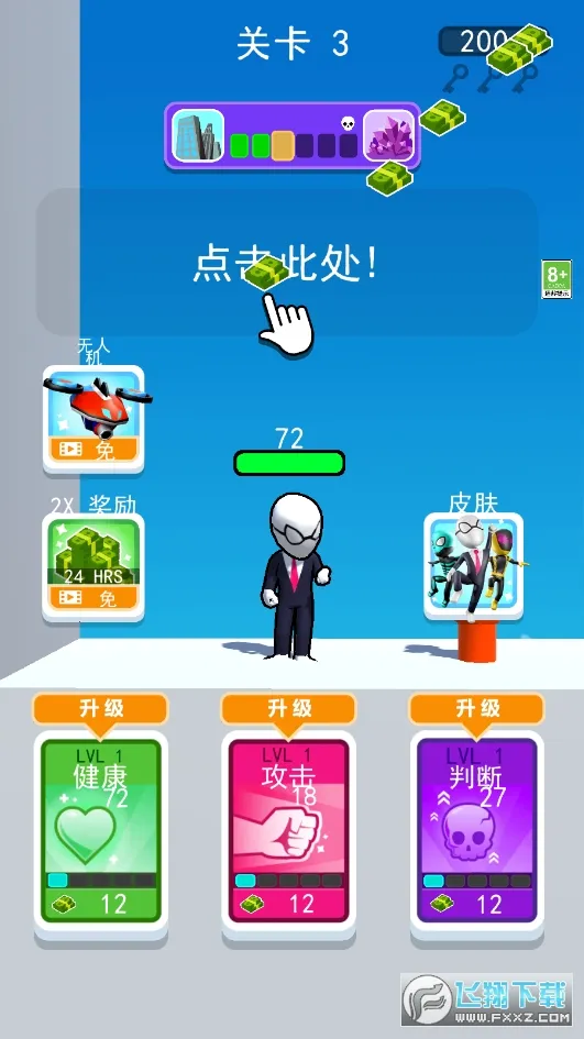 变身钢铁人 变身钢铁人
