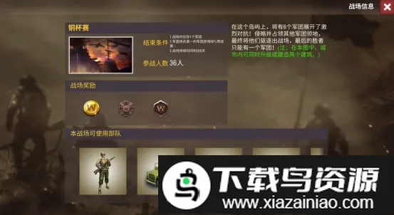 拇指玩二战风云2 拇指玩二战风云2