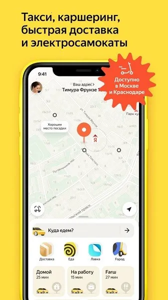 ����˹yandextaxi�򳵰�׿���ֻ���v5.59.5 ��׿��