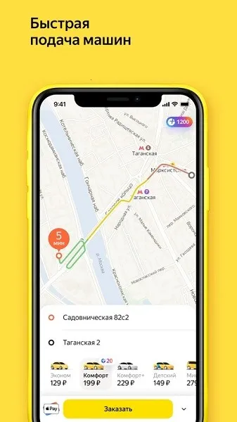 ����˹yandextaxi�򳵰�׿���ֻ���v5.59.5 ��׿��