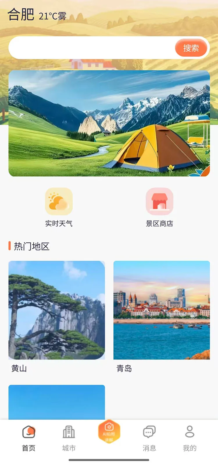 ֪�������ֻ���v1.0.0 �ֻ���