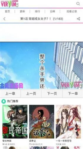 非常爱漫 非常爱漫