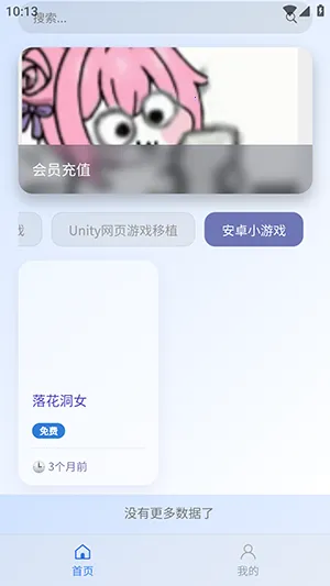 ������Ϸ����2026���°汾v1.0.0 ��׿��