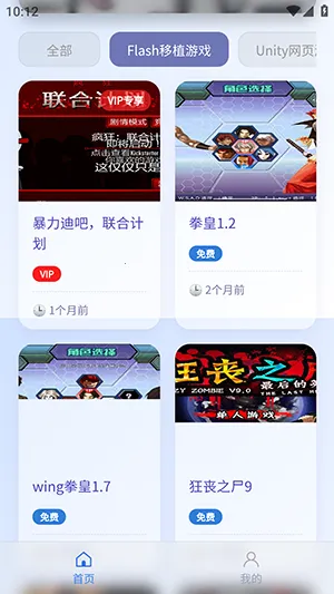 ������Ϸ����2026���°汾v1.0.0 ��׿��