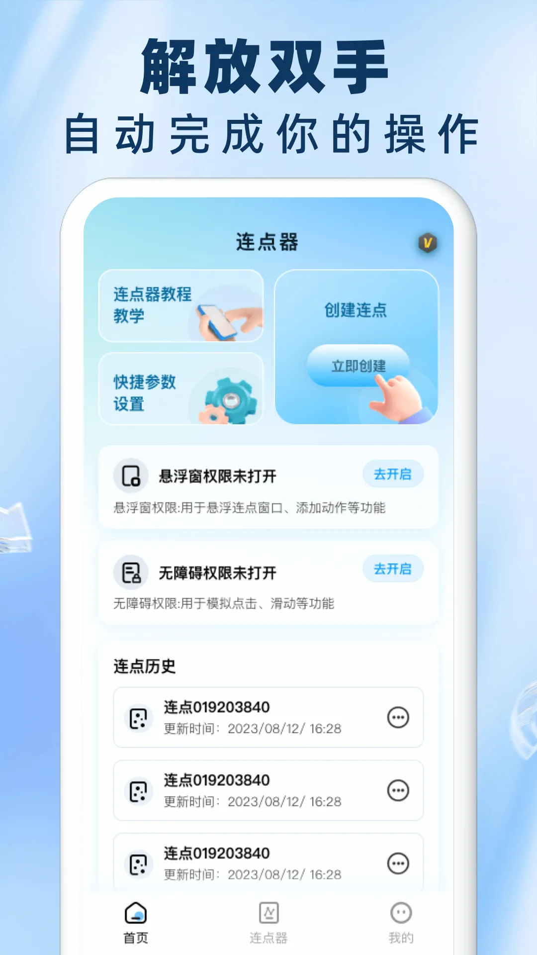 ����Զ������������2026�ٷ����°汾v1.0.17 ��Ѱ�