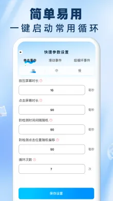 免费自动连点器点击器2026官方最新版本 免费自动连点器点击器2026官方最新版本