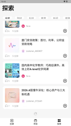 ListenHubv1.17.0 �ٷ�����