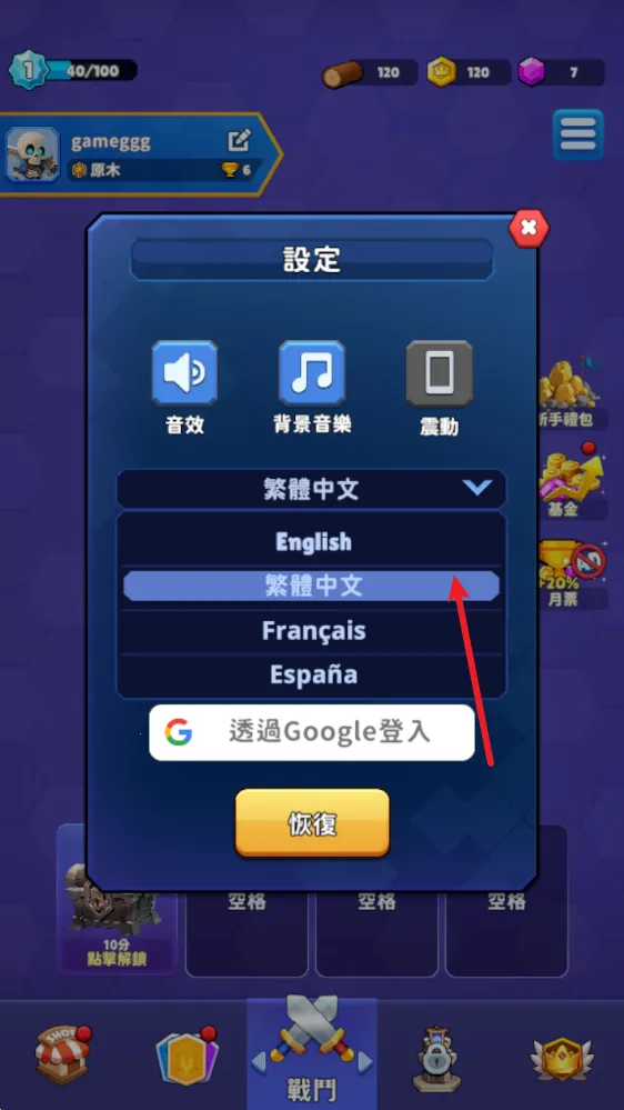 六角战士
