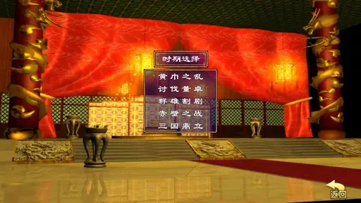 三国群英荟萃2026官方正版 三国群英荟萃2026官方正版