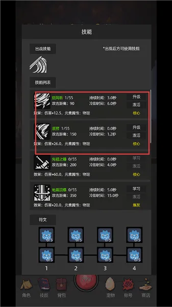 挂机打深渊安卓版手机版 挂机打深渊安卓版手机版