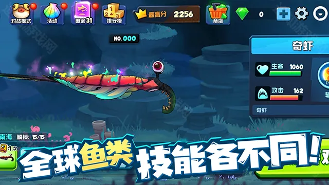 鱼吃鱼 鱼吃鱼