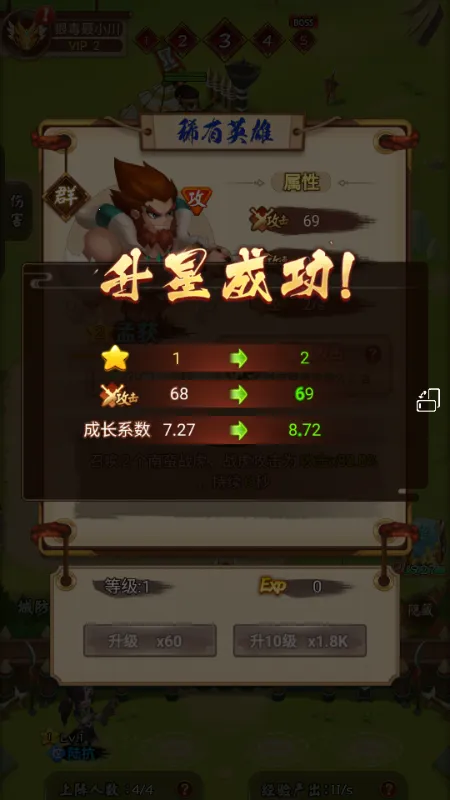 功夫三国 功夫三国
