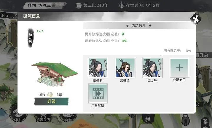 我的修真世界 我的修真世界