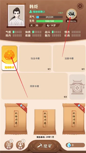 卡包修仙2026下载安装 卡包修仙2026下载安装