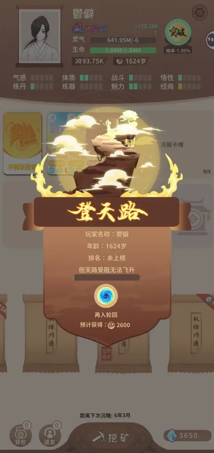 卡包修仙2026下载安装 卡包修仙2026下载安装