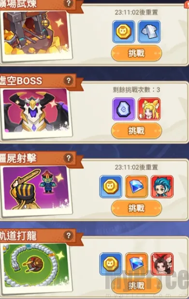 恶龙守不住 恶龙守不住