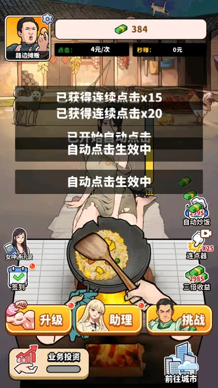 ��ͷ��ʳ��Ϯv1.0 �ֻ���