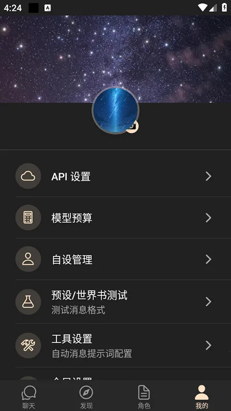 Cradle2026���°汾v1.0.4 ��Ѱ�