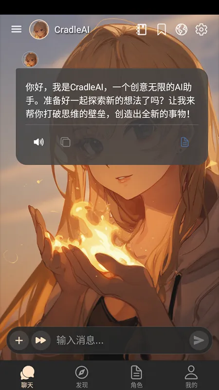 Cradle2026���°汾v1.0.4 ��Ѱ�