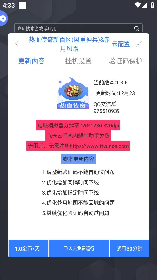 ��ţ���ֽű�2026�ٷ����°汾Version 2.0 �ֻ���