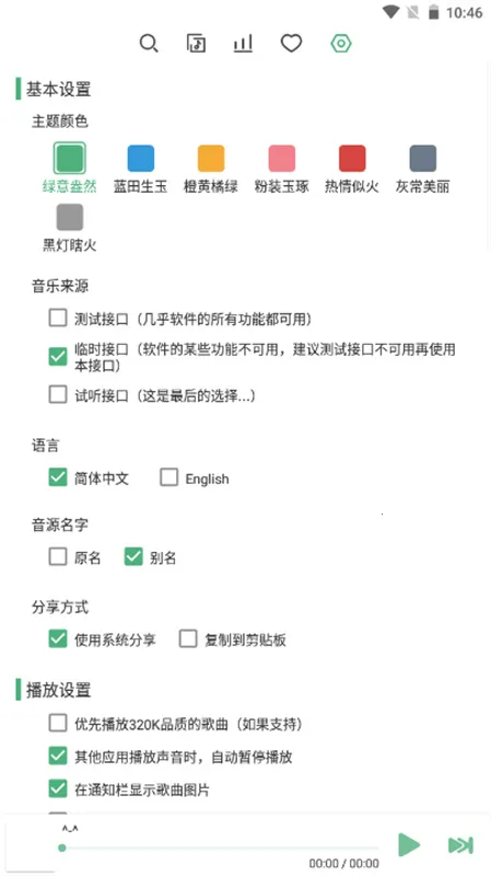 ��ѩ���ֲ��Ż�v1.8.1-beta.0 ��Ѱ�