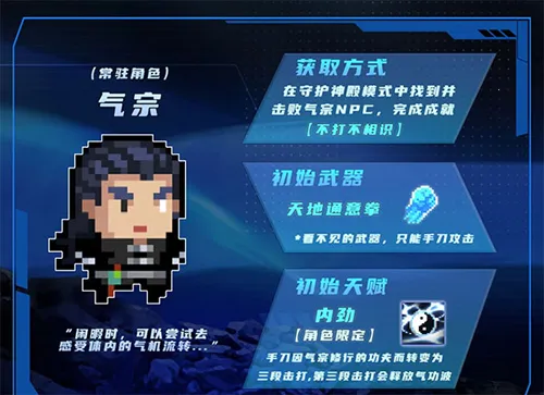 元气骑士最新手机版 元气骑士最新手机版