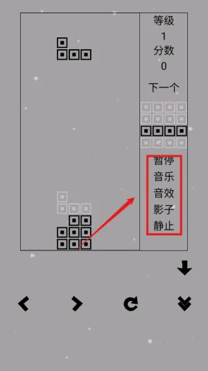 经典俄罗斯方块黑白版消灭方块 经典俄罗斯方块黑白版消灭方块