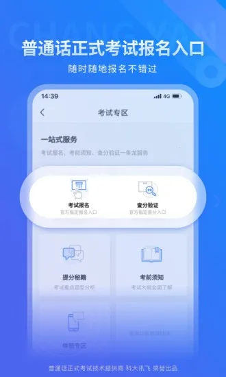 ���ؿƴ�Ѷ��APPv1.7 ��׿��