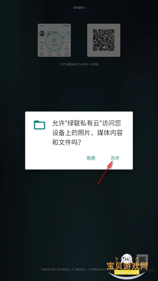 绿联私有云 绿联私有云