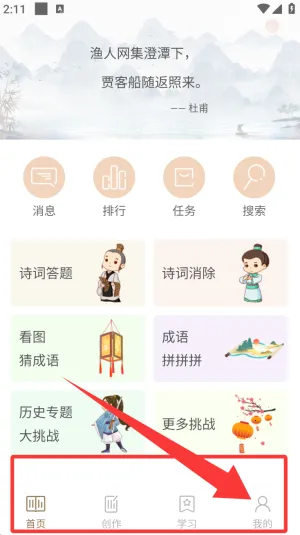 诗词天地2026最新版本 诗词天地2026最新版本