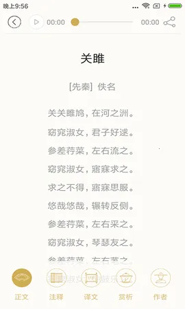 ʫ�����2026���°汾v4.3.4 �ֻ���