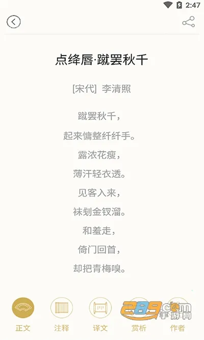 ʫ�����2026���°汾v4.3.4 �ֻ���