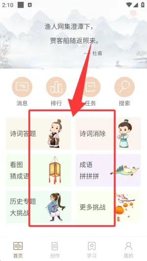 诗词天地2026最新版本 诗词天地2026最新版本