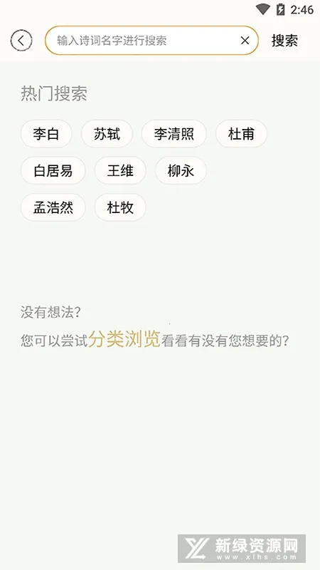 ʫ�����2026���°汾v4.3.4 �ֻ���