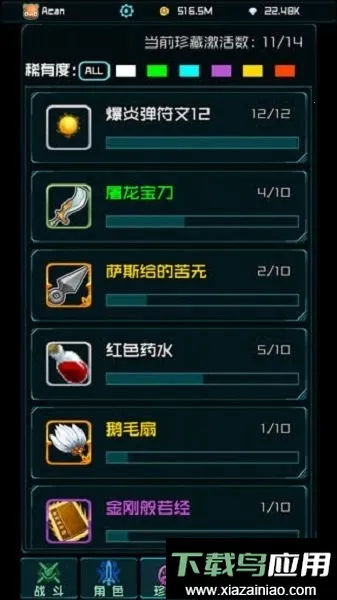 ʱ���Ҷ�С��Ϸv1.0.4 ��Ѱ�