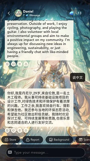 angel ai