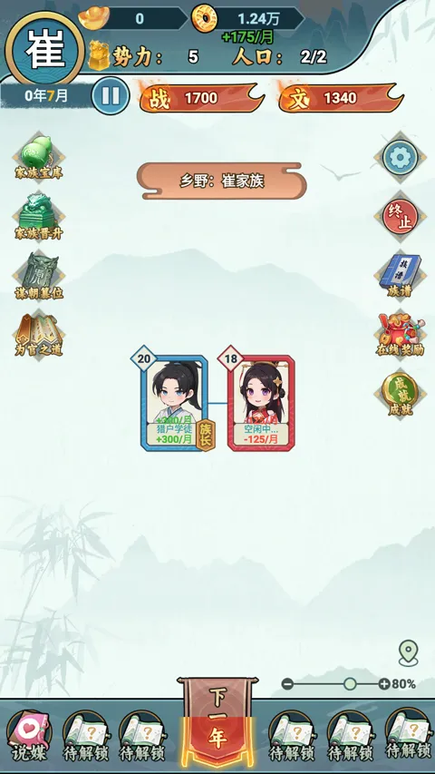 家族重开无限资源最新版本 家族重开无限资源最新版本