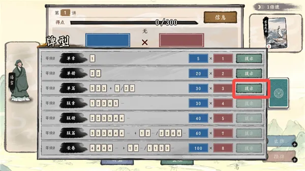 诸子百家模拟器安卓版