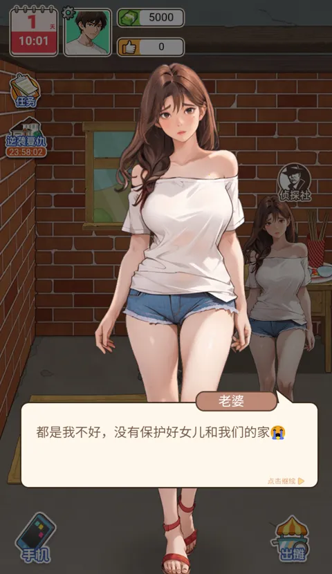 重生当首富