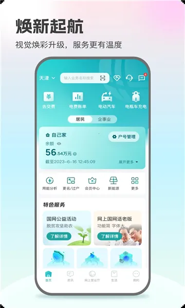���Ϲ����ٷ��������v3.2.0 �ֻ���