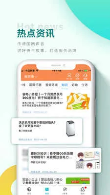 ���Ϲ����ٷ��������v3.2.0 �ֻ���
