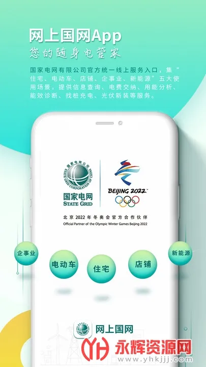 ���Ϲ����ٷ��������v3.2.0 �ֻ���