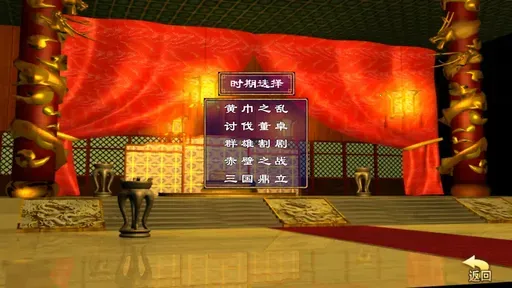 三国群英荟萃单机版 三国群英荟萃单机版