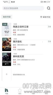 С��ͤС˵app����v1.9.1 ��Ѱ�