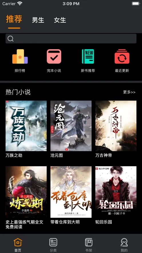 С��ͤС˵app����v1.9.1 ��Ѱ�