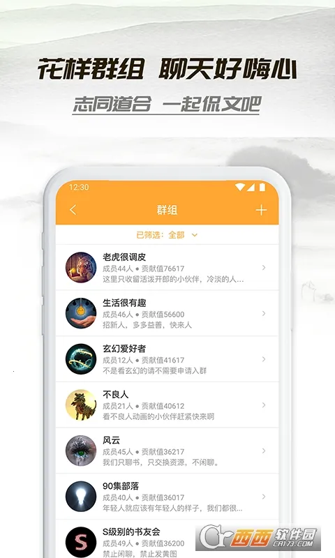 С��ͤС˵app����v1.9.1 ��Ѱ�