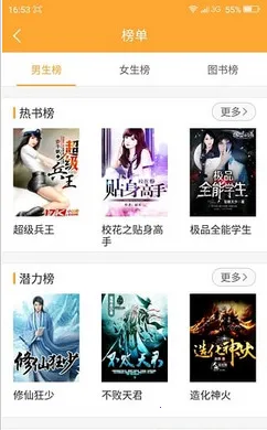 С��ͤС˵app����v1.9.1 ��Ѱ�